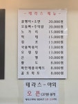 냉삼씨티