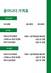 윤이나다