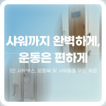 바디제로 창원상남점
