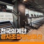 사운드짐 동탄점