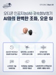 서울덴마크보청기 부천중동난청센터