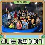 행복한i 화남태권도스포츠짐 미진관