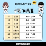 꿈마루태권도장