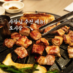 명육 청주가경본점