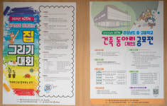 소담건축사사무소