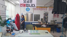 주천세탁소