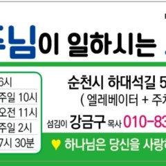 주님이 일하시는 교회