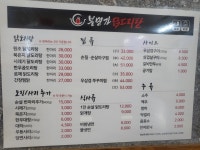 봉명가닭도리탕 산본점