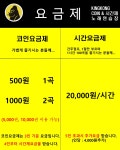 킹콩코인노래연습장