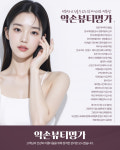 약손명인