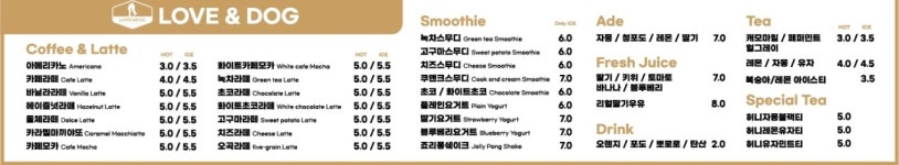 러브앤독 애견카페