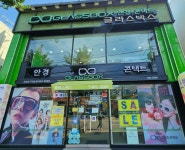 글라스박스 여천점