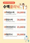 춘천 복십자의원