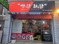 짱이닭최고닭