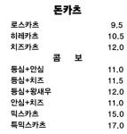 예쓰 돈카츠&돈부리