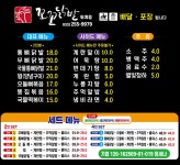 꼬꼬닭발 퇴계점