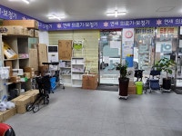 연세의료기상사