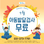 닥터윤아동발달클리닉