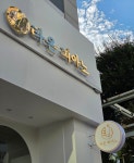라온피아노음악교습소