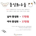 검단이담동물의료센터