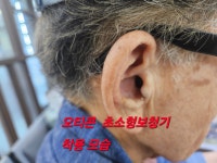 세계보청기 성남분당본점