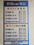현대손세차