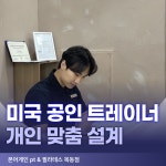 본어게인 pt & 필라테스 목동점