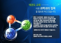 경희대 석사 타이거 태권도