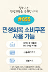 샵055 김해내외점