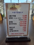 한솔식당