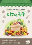 다파농 다파는 농부 다산점