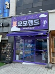모모랜드