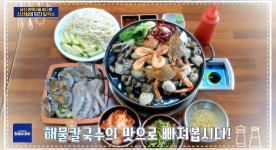 해오름해물칼국수 당진왜목마을본점