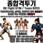 비케이 파이트 짐 울진본점