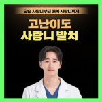 물금센트럴치과의원
