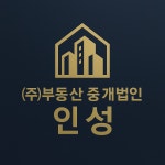 부동산중개법인 인성