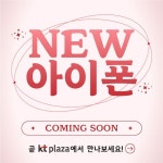 KT플라자 부천역점