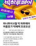 (주)비티에프나인 | 하나비티에스