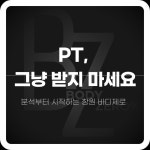 바디제로 창원상남점