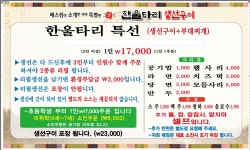 한울타리 보령점