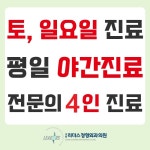 구로리더스정형외과의원