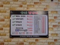 춘천골닭갈비 상계역점