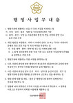 건승행정사사무소