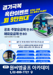 지디알플러스원씨엠광명SK테크노파크점 | GDR플러스 원씨엠 광명SK테크노파크점