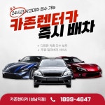 카존렌터카 성남점