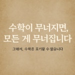 석동개념원리수학학원