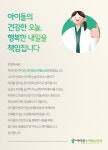 아이큰소아청소년과의원
