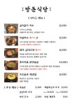 방돈식당