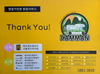 캠맨