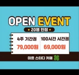 미르스터디카페 금호점